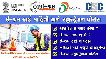eShram Card Process Video | CSC | Digital Seva