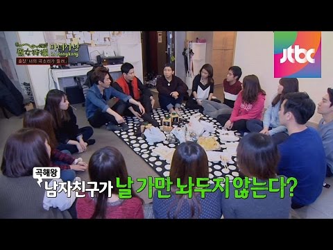 "홍콩인 남친, 날 내버려두질 않아" 독립적인 여친의 고민! 마녀사냥 79회