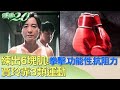 &quot;練出6塊肌!&quot; 賈玲靠3類運動&quot;拳擊.功能性.抗阻力&quot; 健康2.0