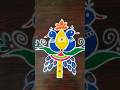 #ko beautiful rangoli kolam #simple birds rangoli #freehand rangoli #pls subscribe and like friends