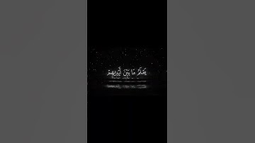 "استمع لآية الكرسي بصوت خاشع | القارئ محمد اللحيدان" #قرآن #اكسبلور #المصحف #تلاوة #محمد_اللحيدان #🕌