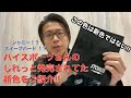 ハイスポーツさんのしれっと発売されていた新色のご紹介♬高級ボール拭きタオルの取り扱い方法もあるよ(^^)