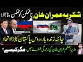 Imran Khan Makes It Possible|Russia China Pakistan| Final No To USA| India|Makhdoom Shahab ud din