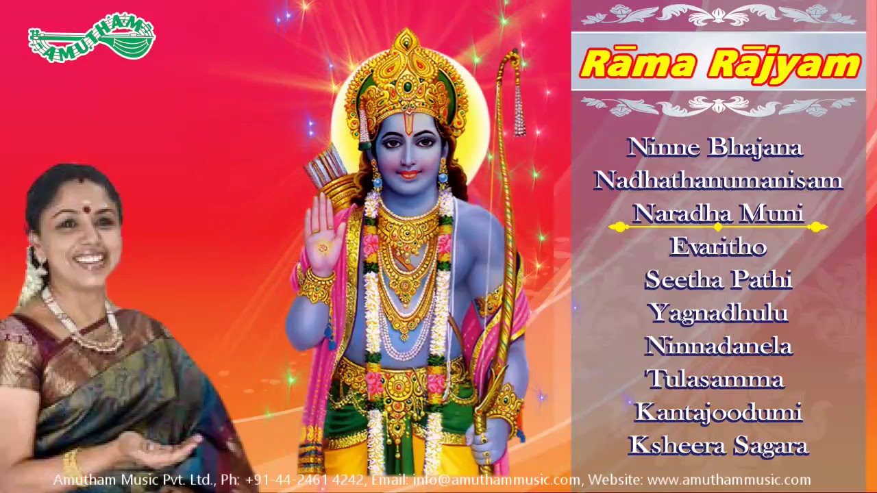 Rama Rajyam - Sudha Ragunatan (Full Concert)