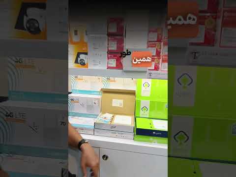 مودم همراه اول یوگالینک از شرکت رادیس