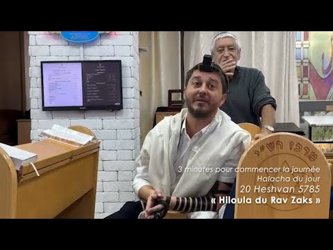 3MN DE TORAH POUR COMMENCER LA JOURNÉE (PHONE) - HILOULA DU RAV ZAKS