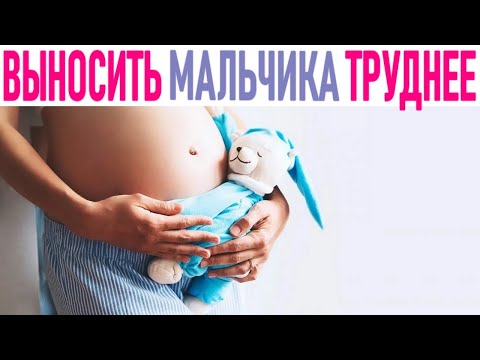 БЕРЕМЕННОСТЬ МАЛЬЧИКОМ ИЛИ ДЕВОЧКОЙ | Кого тяжелее выносить и родить