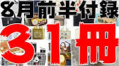 雑誌 げんき 21年8 9月号付録がすごい Shorts ミッフィー たまご Youtube 雑誌 げんき 21年8 9月号付録がすごい Shorts ミッフィー たまご Youtube