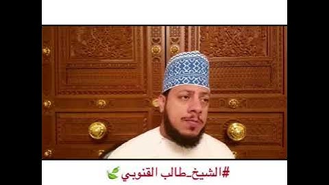 القارئ طالب القنوبي تلاوة رائعة