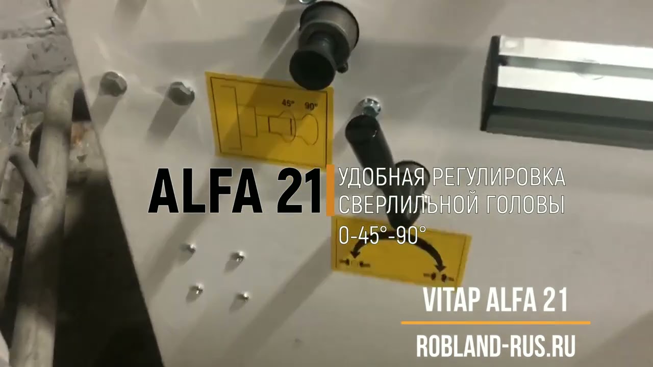 СВЕРЛИЛЬНО-ПРИСАДОЧНЫЙ СТАНОК VITAP ALFA 21 CLASSIC