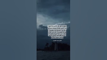 #تلاوة_خاشعة من#سورة_الإسراء #محمد_اللحيدان #قرآن #quran #تلاوات #آيات #islam #القرآن_الكريم #القرآن