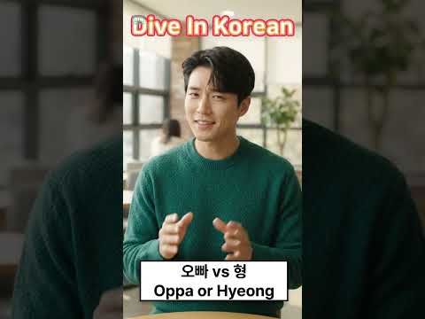 Video thumbnail: 오빠 or 형? Same older-man relationship, different speaker.