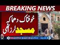 Islamabad Imam Bargah Incident | Security Response Activated - Aaj News Breaking