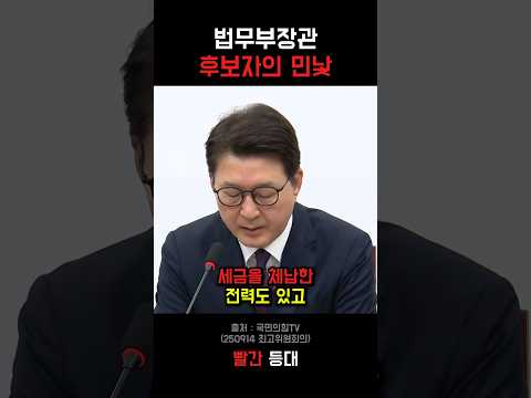 역대급 비리 <strong>백화점</strong>? 신동욱이 폭로한 후보자의 민낯 #이재명 #윤석열 #신동욱 #국민의힘