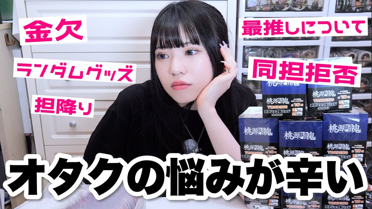 オタクの悩み】これぼったくりじゃないよね？5500円の缶バッジ