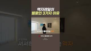 깔끔한 벽에 액자를 거는 똑똑한 방법 🤔