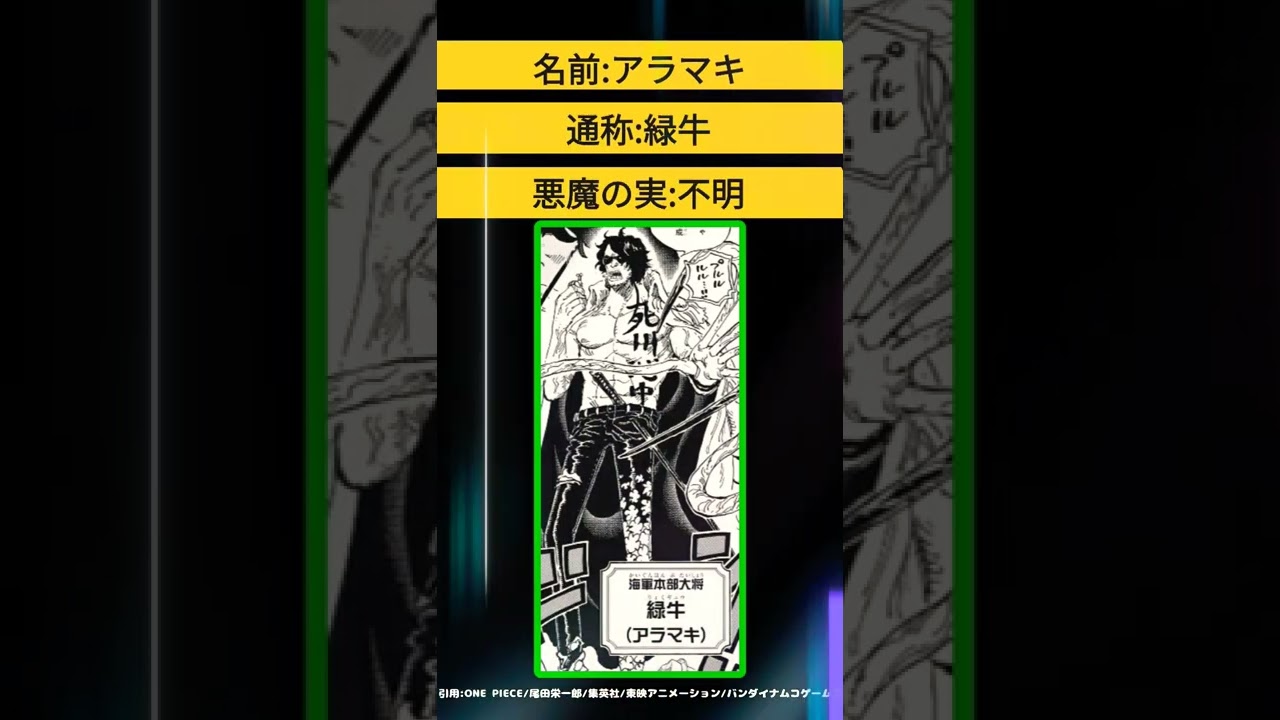 ワンピース新大将 ネタバレ注意 ワンピースの名言 名場面から学びと気づきを