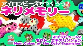 [アイロンビーズ]オクト・エキスパンション「ネリメモリー」風アイロンビーズの作り方！その３（路線C）（ゆっくり）