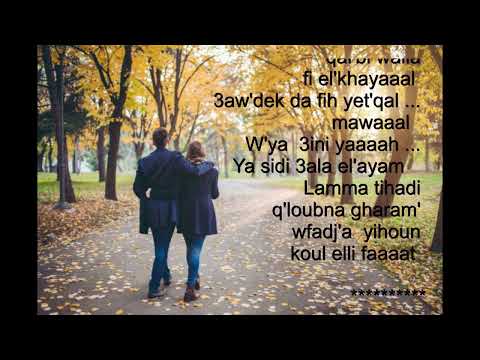 3 DAQAT  ABOU FT. YOUSRA ;APPRENDRE L'ARABE EN CHANSONS         TEXTE ARABE &TRADUCTION EN FRANCAIS
