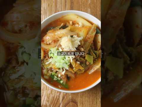 얼튼하고 찐한 소고기국물이 대박입니다.