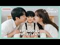 Our Universe Episode 12 Finale Pre-Release &amp; Spoilers [ENG SUB]