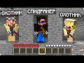 😱СПИДРАНЕР ПРОТИВ ОХОТНИКОВ ВОЕННЫХ В МАЙНКРАФТ! ШЕДИ ЛЕСКА И НУБИК НО MINECRAFT