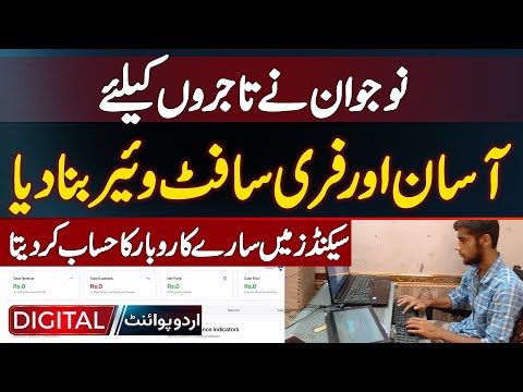 Zencount | Abdul Rehman Creates Free Accounting Software - Manages Entire Business In Seconds