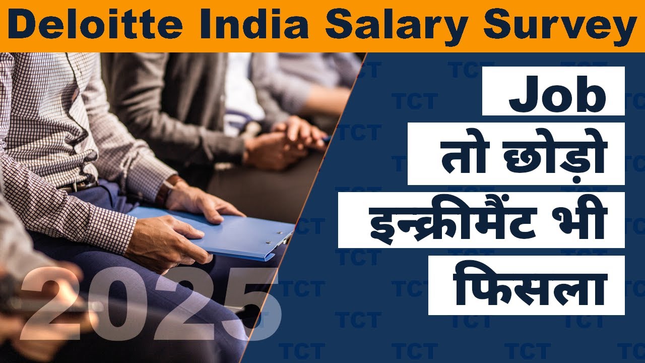 Deloitte India Salary Survey | Salary Increment Hike | Jobs India | Modi Govt
