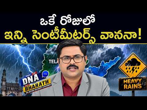 Heavy Rains In Telangana & AP | Weather Updates | Weather Alert for Telangana & AP | ZEE Telugu News - ZEE24TELUGUNEWS