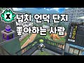 X매치 해설 영상(넙치 언덕 단지)[스플래툰3][XP2785]