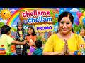 Chellame Chellame  - Promo | Kovai Sarala | Kids Special Show | Saregama Dice TV Shows Tamil