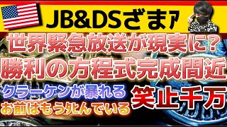 【正直もう勝った】笑止千万（しょうしせんばん）:非常に滑稽な様、たいそう気の毒な様。〔2倍速推奨〕