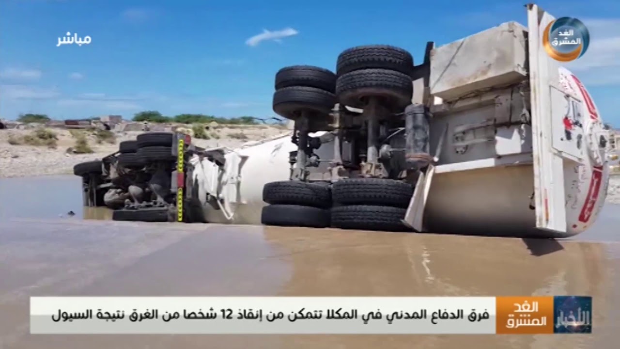 ‫منخفض جوي وأمطار غزيرة تقطع الكهرباء والشوارع في عدن‬‎ - YouTube