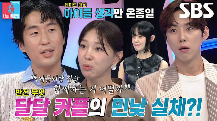 “둘만 있으면 어색하다” 마이큐, ‘여자친구’ 김나영과 어색한 관계 폭로!