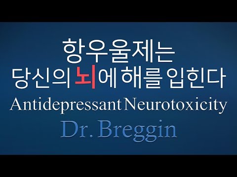 정신과 약의 위험성｜항우울제의 부작용｜Dr. Breggin Part 2
