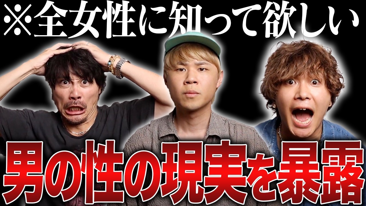 男のアレの悩み語り合ったらリアルすぎたのでちょっと聞いてくれる？