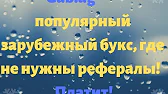 Заработок в Интернете для ВСЕХ!