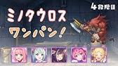 プリコネr 11月クランバトル 4段階目マスターセンリ 魔法ワンパン Youtube プリコネr 11月クランバトル 4段階目マスターセンリ 魔法ワンパン Youtube