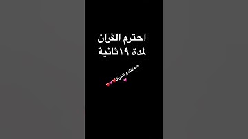 #راحة_نفسية #تلاوة_خاشعة #تلاوة_هادئة #قران #قران_كريم #محمد_اللحيدان #quran #youtube #اكسبلور