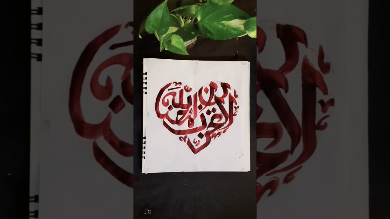 Allah name arabic calligraphy  #ytshorts