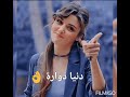 مين طاحت عليك دمعتي ونتا وين كنتي دنيا دوارة