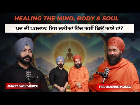 Healing The Mind, Body & Soul | Self-Identity: Why are we here in this world?