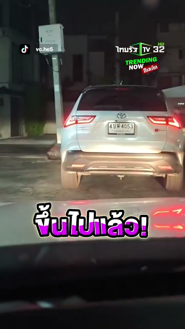 หนุ่มมัวแต่ก้มหน้าเล่นโทรศัพท์ เดินมาขึ้นรถผิดคัน งานนี้มีเขิน!