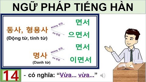 Ngữ pháp 14: 면서 = có nghĩa: “Vừa... vừa...”