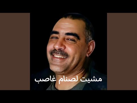 Mchite Lasname Gasabe