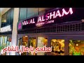 Yamal Alsham A Lebanese Resturant In Chelsea London Offers Authentic Cuisine Live Music 🥠🍲🎵 Yamal Alsham A Lebanese Resturant In Chelsea London Offers Authentic Cuisine Live Music 🥠🍲🎵