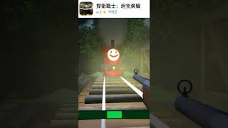 Chase The Ghost Train From Ohio