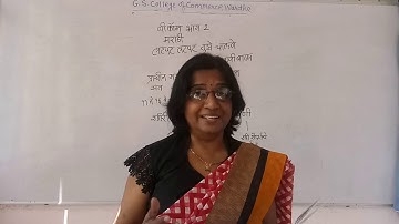 B.Com Sem 3 - Marathi - Lecture 10