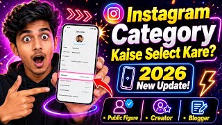 Instagram Category Kaise Select Kare 2026 /Instagram Me Category Kaise Add Kare ✅
