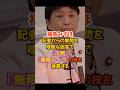 【福島みずほ】嘘は言わない!何故なら『沈黙』『無限ループ』でゴリ押し#政治 #福島みずほ #社民党